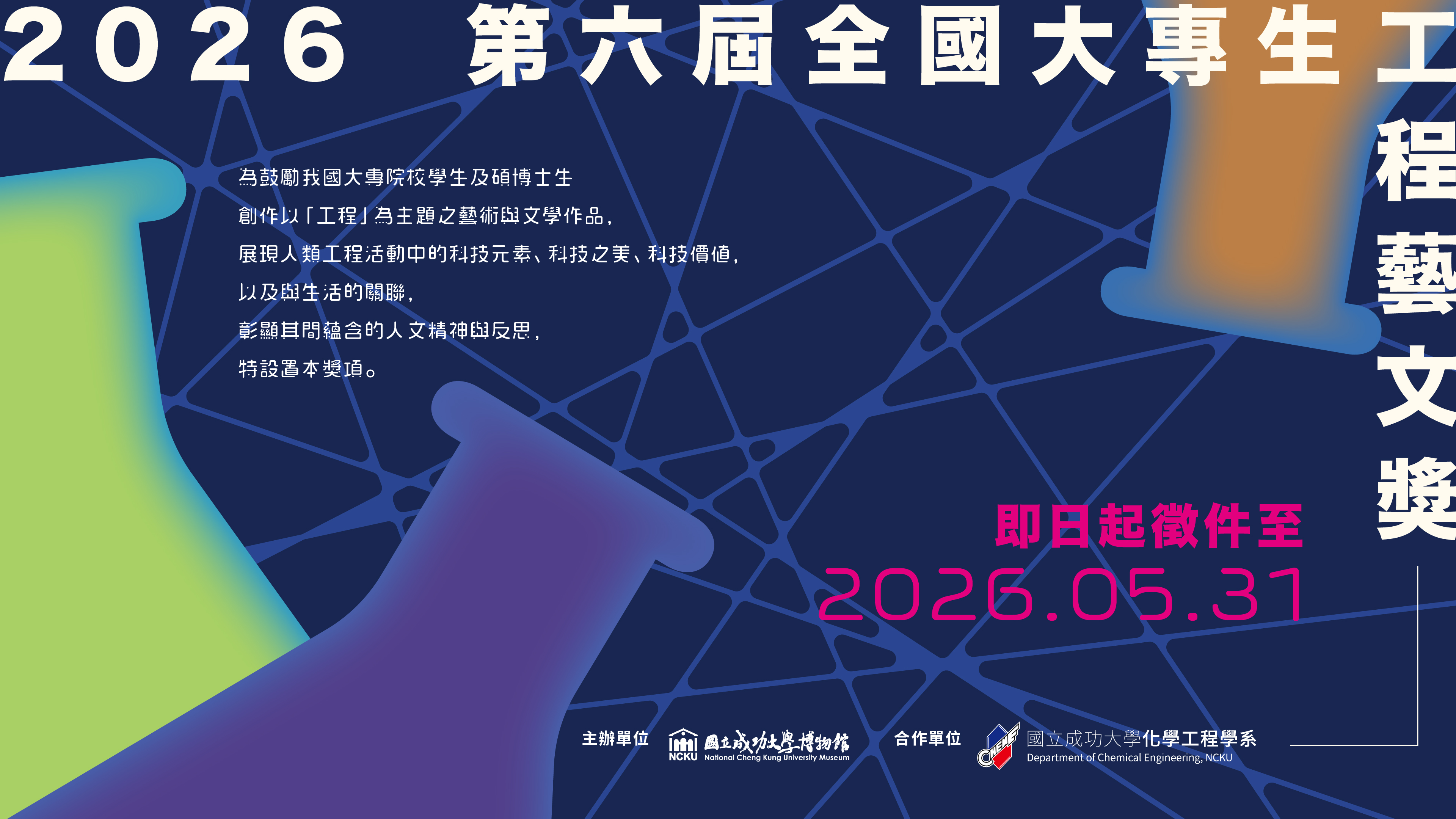 2024秋令營