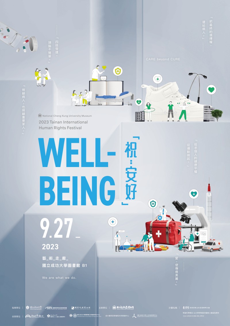 Well-being：祝安好