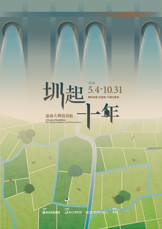 圳起十年：嘉南大圳寫真帖