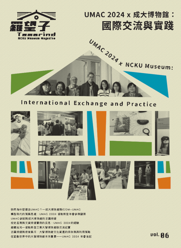 羅望子 Vol.6：UMAC 2024 x 成大博物館：國際交流與實踐